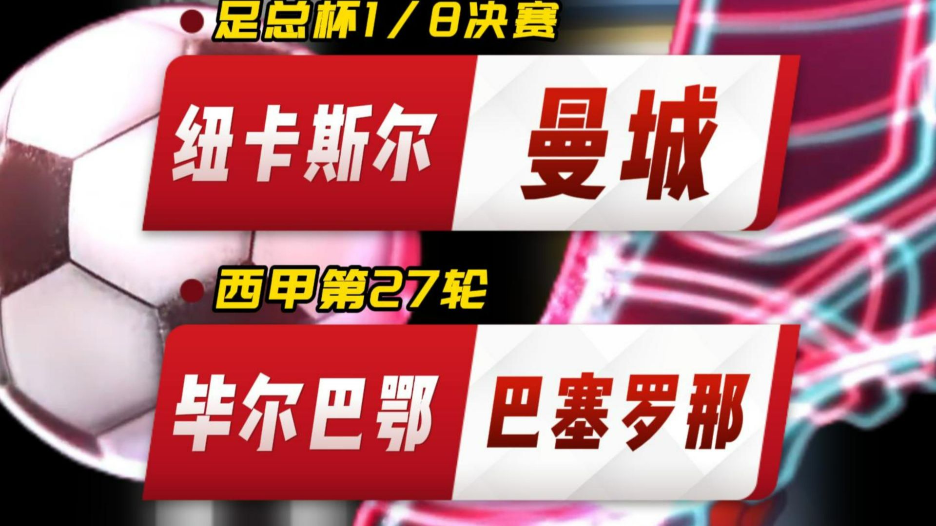 国际比赛日毕尔巴鄂竞技备战CBA季后赛上海久事围绕欧联造点机会，纽卡斯尔围绕欧联防线松动看傻球迷的简单介绍